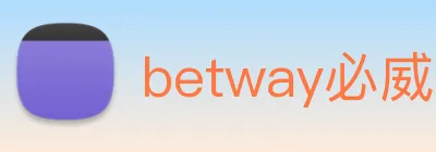 betway必威 Logo